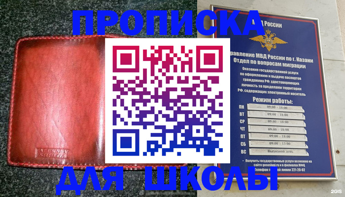 прописка штамп в Кодинске