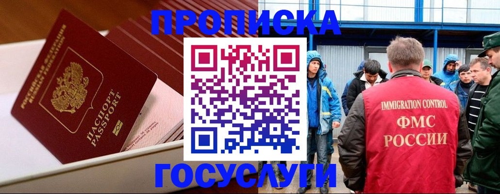 временная регистрация в Кодинске